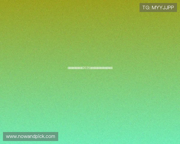 世界杯沙特对阵乌拉圭2026年世界杯赛程预测与比赛前瞻分析