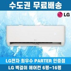 16평벽걸이에어컨 추천 및 가격 비교 장단점 정리
