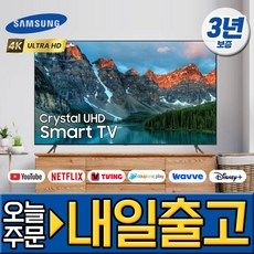 55인치스마트tv 특별한 순간을 위한 아이템