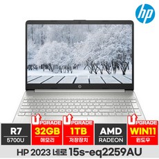 HP노트북 15S-EQ2259AU 가성비 최고 아이템 TOP8 가격 비교 정리