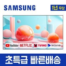 [KU55UA7000FXKR] Crystal UHD 4K UA7000 138cm | 판매 기록 신화를 세운 베스트셀러 제품