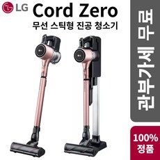 LG 코드제로 A9 AT9170IA 구매 방법 정보 공유