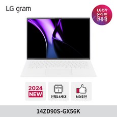 LG그램 14ZD90S-GX56K 추천 TOP10 쇼핑 정보 정리