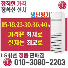 아파트에어컨설치 | 판매 기록 신화를 세운 베스트셀러 제품