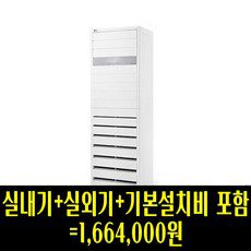 캐리어인버터냉난방기 추천 TOP12 가격 비교 정리