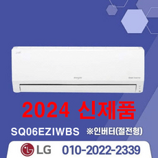 LG휘센 인버터 벽걸이에어컨 실외기포함 구매 방법 정보 공유, 할인 이벤트 소개