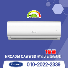 [NRCA061CAWWSD] 캐리어 벽걸이에어컨 6평 | 판매 기록 신화를 세운 베스트셀러 제품