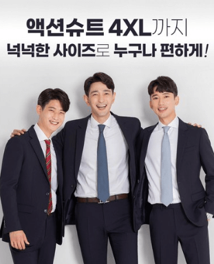 젠 액션 슈트