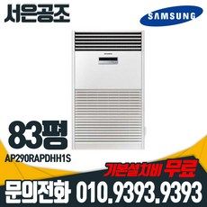 ap290냉난방기 가성비 최고 아이템 TOP13 가격 비교 정리