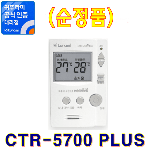 ctr5700 추천 TOP8 만족스러운 상품 소개