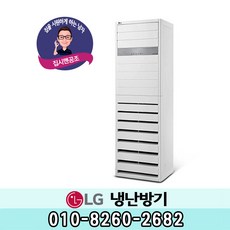 엘지스탠드에어컨 내돈내산 솔직 사용후기