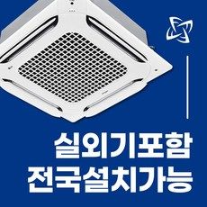 lg휘센신형아파트시스템에어컨4대설치비포함올인원 올해 화제의 아이템