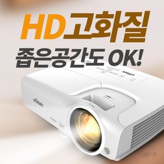 mh605st 빔프로젝터 추천 이유 및 특징 정리