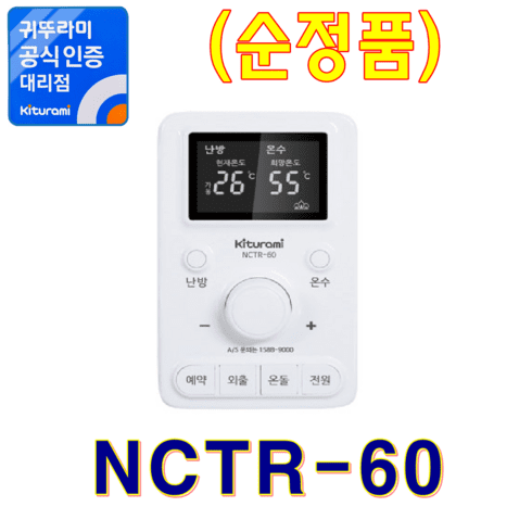 nctr-60c 쇼핑 정보 공유