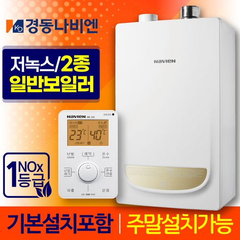 ngb553-13k보일러 추천 TOP9 내돈내산 구매 아이템
