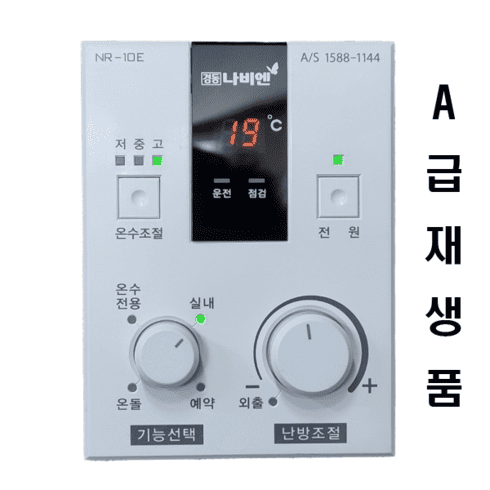 nr-20e 추천 이유 및 특징 정리