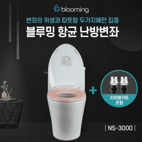 ns-3000 추천 및 가격 비교 장단점 정리