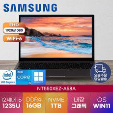 nt550xez키스킨 추천 이유 및 특징 정리