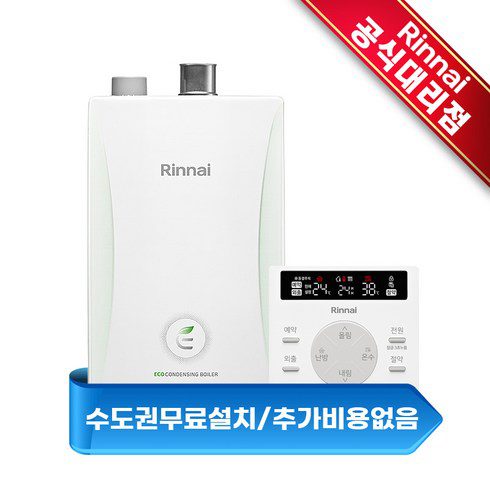 rc600-15kf보일러 추천 및 가격 비교 장단점 정리