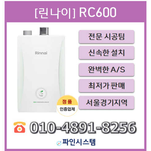 rc600-30kf 추천 TOP10 가격 비교 정리