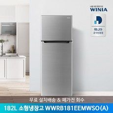 허스키냉장고 추천 TOP10 만족스러운 상품 소개