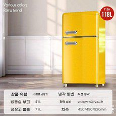 레트로미니냉장고 | 후기가 증명하는 최고의 제품 선택