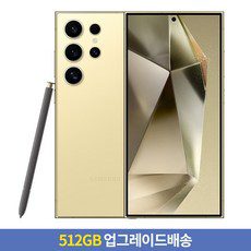 갤럭시S24 오닉스 블랙 쇼핑 꿀팁 가이드