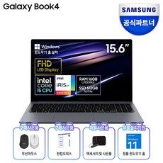 갤럭시북4nt750xgr-a31a 추천 및 가격 비교 장단점 정리