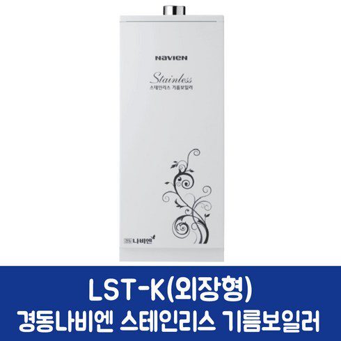 경동심야보일러 추천 및 가격 비교 장단점 정리