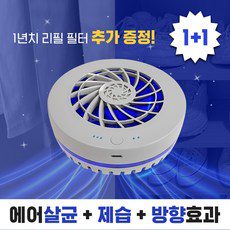조용한공기청정기 쇼핑 정보 공유