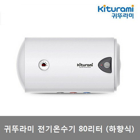 귀뚜라미 심야전기온수기 추천 TOP9-리뷰 스펙 가격 비교