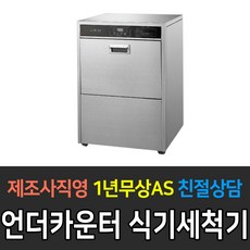그랜드우성언더카운터 | 후기가 증명하는 최고의 제품 선택