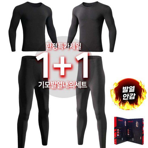 남성발열내의 추천 TOP10 가격 비교 정리