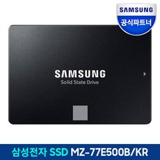 내장ssd 쇼핑 꿀팁 가이드