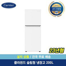 700리터냉장고 추천 이유 및 특징 정리
