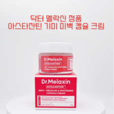 손흥민 마스크 특별한 순간을 위한 아이템