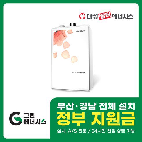 대성쎌틱대성보일러 가성비 최고 아이템 TOP9 가격 비교 정리
