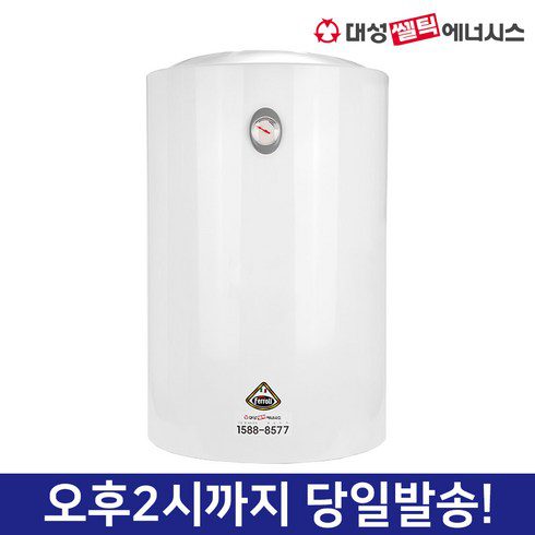 대성온수기 추천 제품 BEST7 구매 가격 가이드