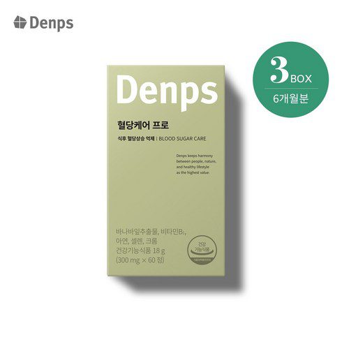 덴프스 혈당케어 프로 가성비 최고 아이템 TOP7 가격 비교 정리