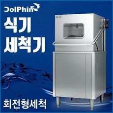 돌핀식세기 | 후기가 증명하는 최고의 제품 선택