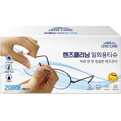 렌즈케어클리닝티슈 추천 제품 BEST7 구매 가격 가이드
