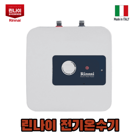 린나이전기온수기50 종류 및 추천 TOP7 완벽 가이드