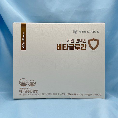 면역엔 베타글루칸 플러스 가성비 최고 아이템 TOP9 가격 비교 정리