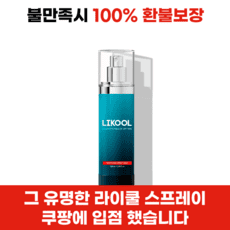 백옥분 가이드 정보 공유