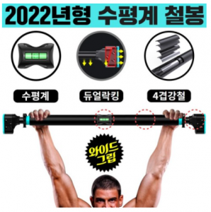 문틀 철봉