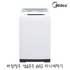 미디어 MW-60P1 추천 TOP15 고객 만족도 높은 제품 소개