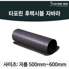 방염자바라 TOP13 실용적이면서 세련된 제품 추천