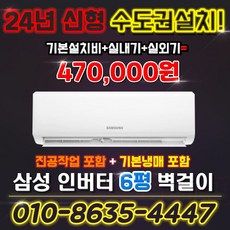 벽걸이무풍에어컨 쇼핑 정보 공유