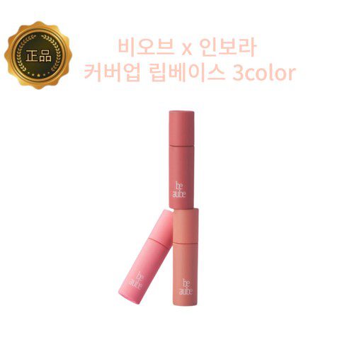 샤넬 치크앤밤 종류 및 추천 TOP7 완벽 가이드