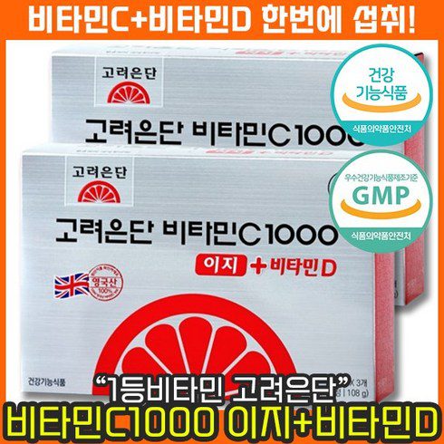 비타민C1000 이지비타민D 추천 TOP8 가격 비교 정리